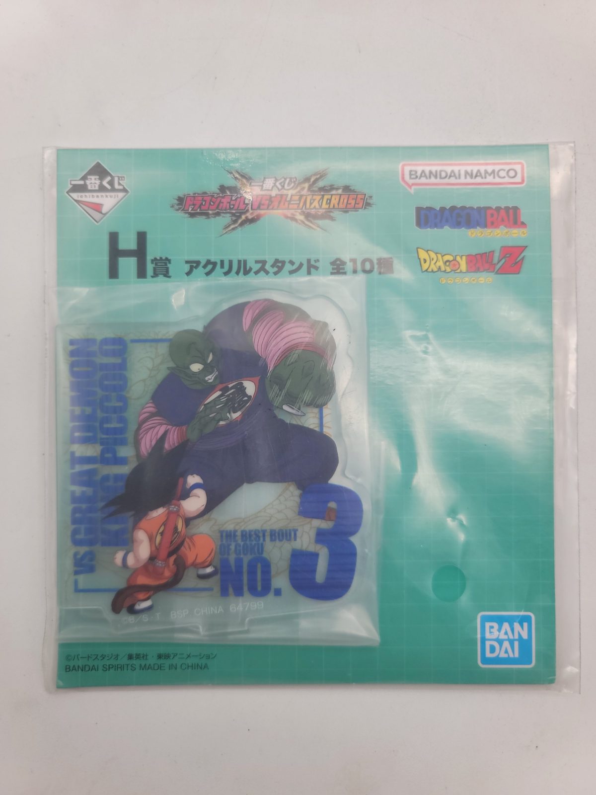 Dragon Ball  Acrylic Stand Son Goku and Piccolo