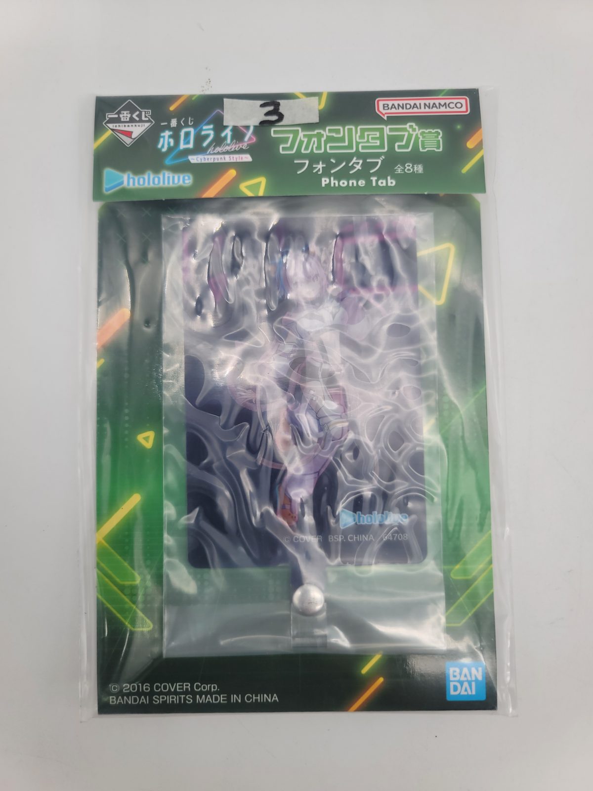 Hololive Nekomata Okayu Phone Tab