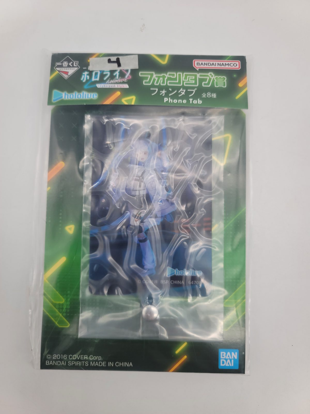 Hololive Pekora Phone Tab