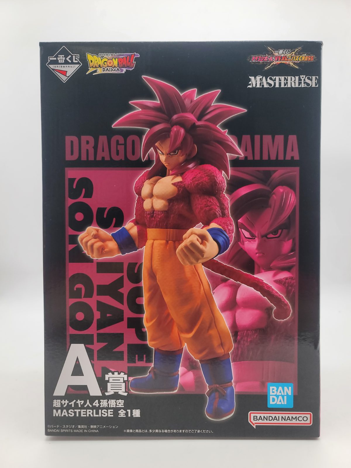 Dragon Ball Super Saiyan 4 Son Goku - A Prize