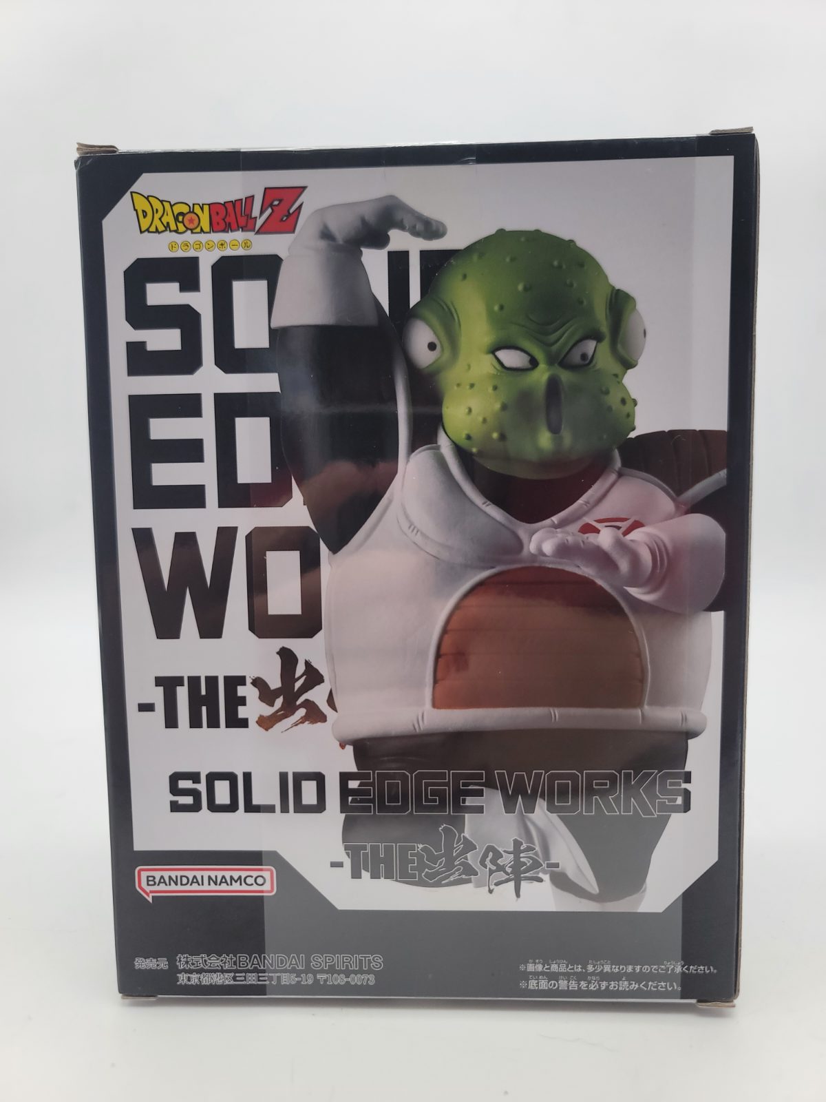 Dragon Ball Z Solid Edge Works - Guldo